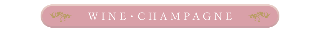 WINE・CHAMPAGNE