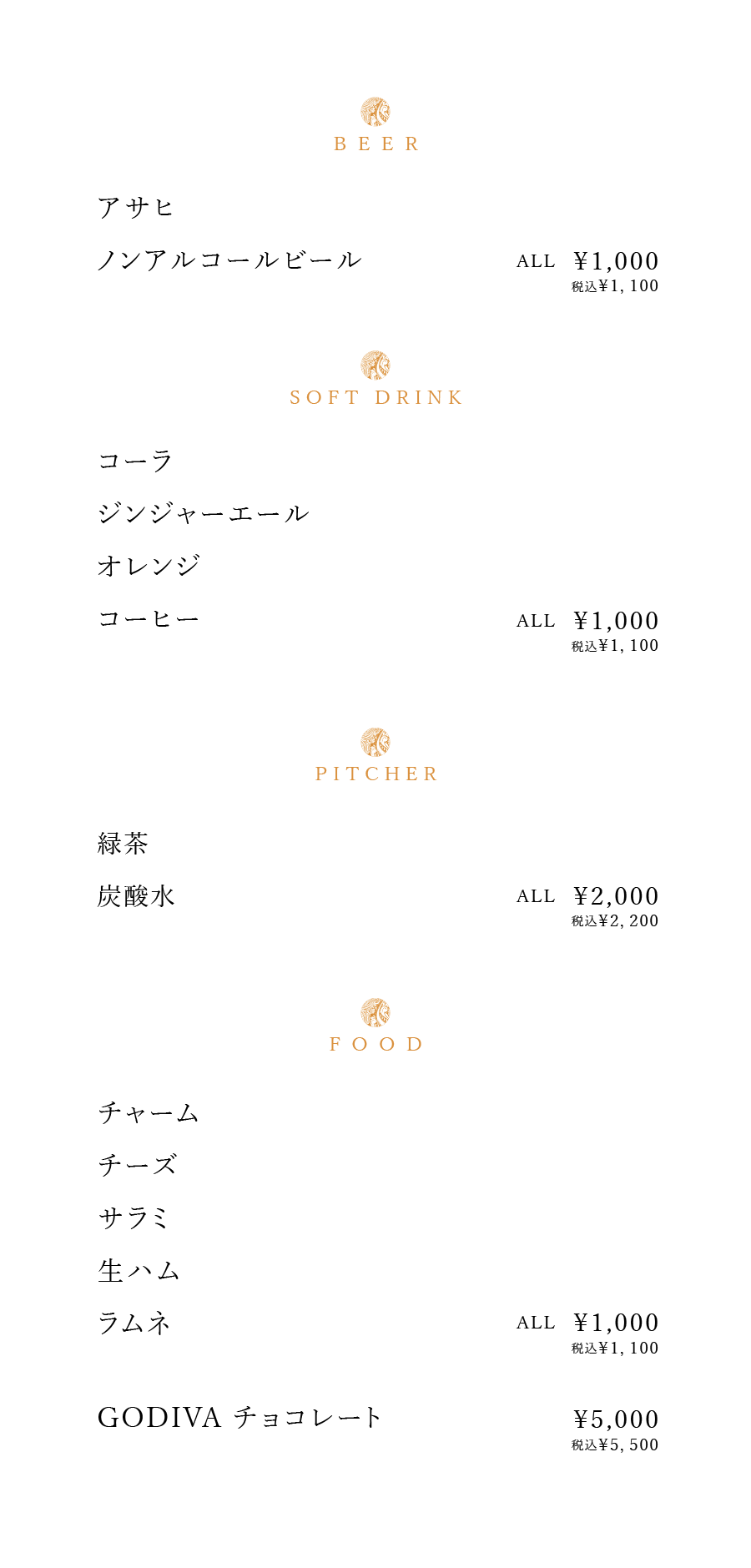 BEER・FOOD