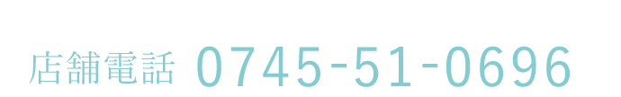 店舗電話